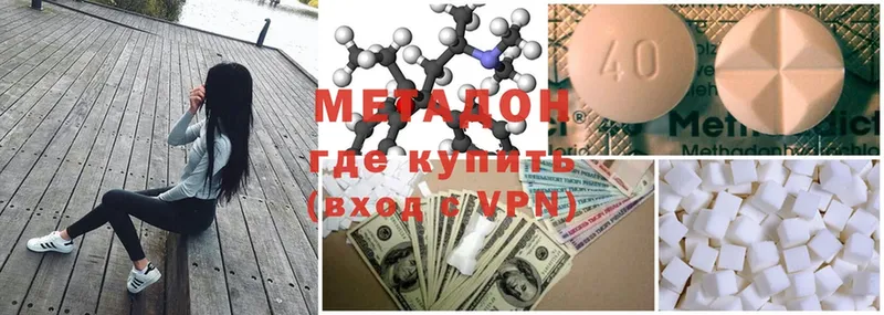 МЕТАДОН methadone  Майский 